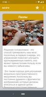 Как тренировать мозг и память скриншот 2