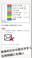 中小企業診断士試験対策アプリ「中小企業診断士の手帳」 截图 2