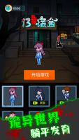 猛鬼宿舍 - 无限金币威力加强版 bài đăng