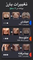 برنامه‌نما برنامه کاهش وزن برای آقایان عکس از صفحه