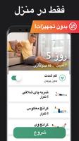 برنامه‌نما برنامه کاهش وزن برای آقایان عکس از صفحه