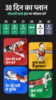 पुरुषों के लिए वजन कम ऐप स्क्रीनशॉट 1