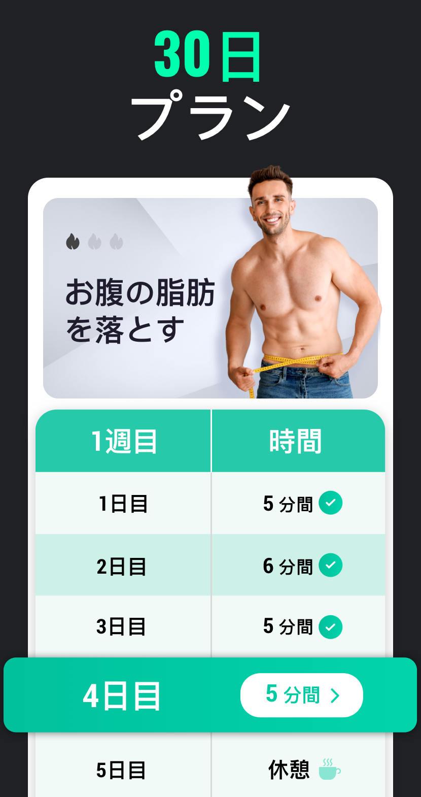 Android 用の 男性用ダイエット 30日間で体重減少 無料減量アプリ Apk をダウンロード Android 用の 男性用ダイエット 30日間で体重減少 無料減量アプリ Apk をダウンロード