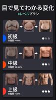 男性用ダイエット - 30日間で体重減少・減量アプリ スクリーンショット 2