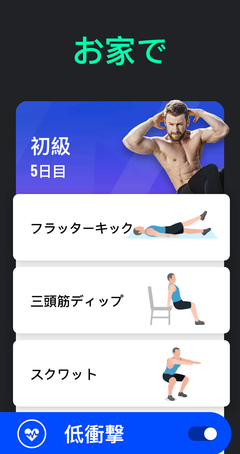無料で 男性用ダイエット 30日間で体重減少 無料減量アプリ アプリの最新版 Apk1 0 35をダウンロードー Android用 男性用ダイエット 30日間で体重減少 無料減量アプリ Apk の最新バージョンをダウンロード Apkfab Com Jp 無料で 男性用ダイエット 30日間で体重減少 無料減量アプリ アプリの最新版 Apk1 0 35をダウンロードー Android用 男性用ダイエット 30日間で体重減少 無料減量アプリ Apk の最新バージョンをダウンロード Apkfab Com Jp