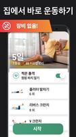 뱃살 빼기 - 30일만에 체중 감량 스크린샷 3