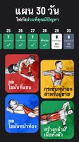 แอปลดน้ำหนักสำหรับผู้ชาย ภาพหน้าจอ 1