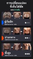 แอปลดน้ำหนักสำหรับผู้ชาย ภาพหน้าจอ 2