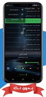 حفلات الشيخ المنشاوي بدون نت تصوير الشاشة 3
