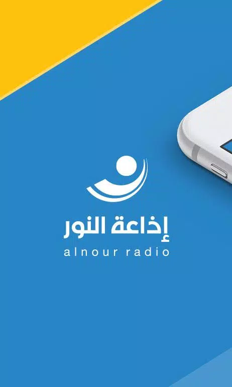 Al Nour Radio Station APK for Android Download