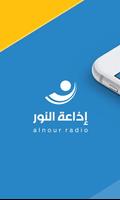 Al Nour Radio Station Affiche