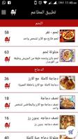 مطاعم السعودية اسکرین شاٹ 1