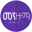 መንዙማ በሳዳት ከማል APK