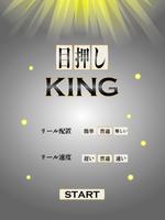 目押しKING 스크린샷 2