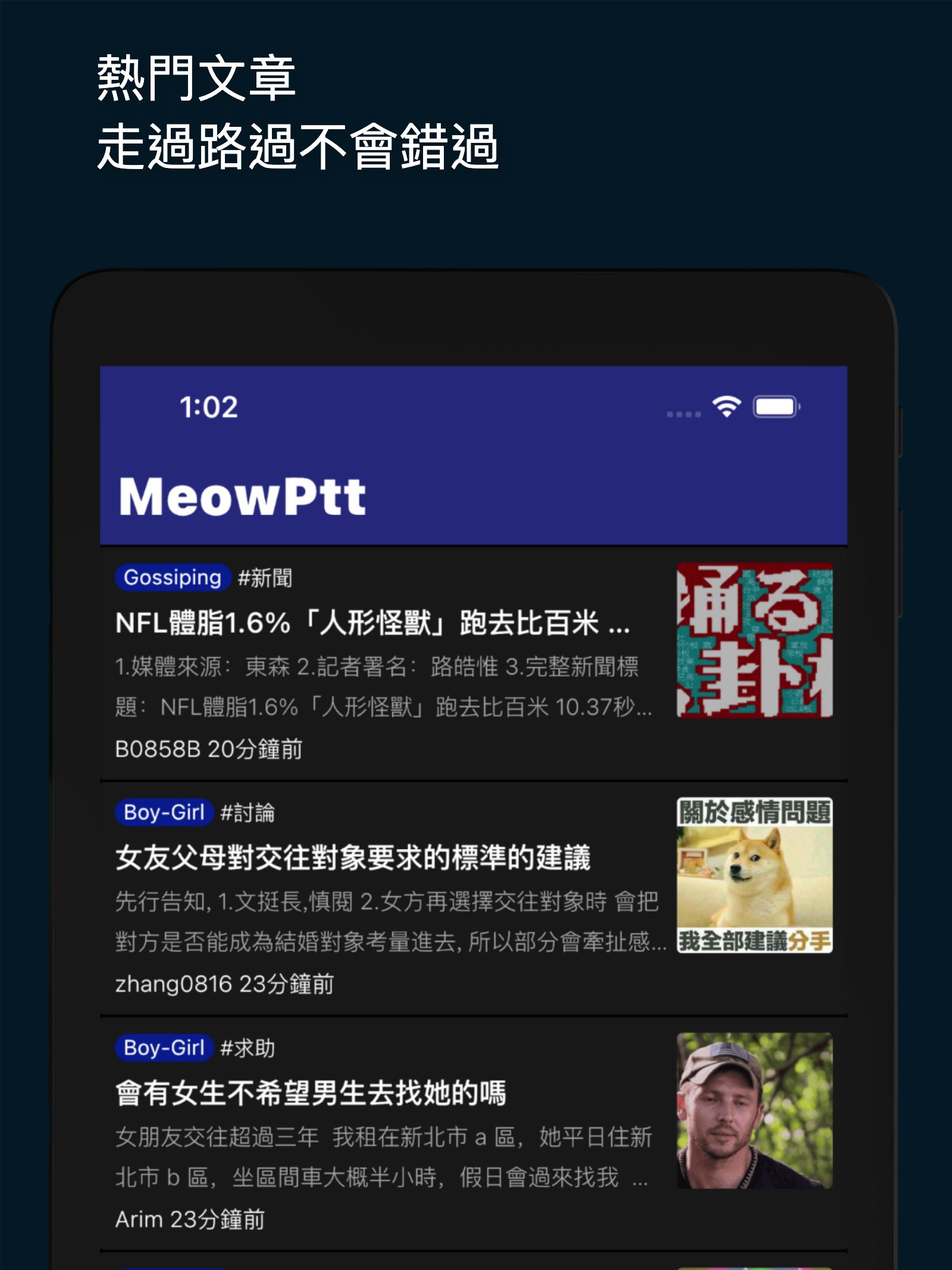 Ptt Meow Ptt 可註冊免登入dlya Android Skachat Apk