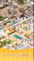 マージビストロ：マージゲーム スクリーンショット 1