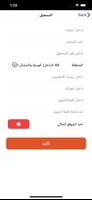 1 Schermata عكس السير