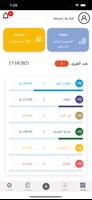 2 Schermata عكس السير