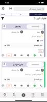3 Schermata عكس السير
