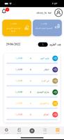 برنامه‌نما Alshaamil عکس از صفحه