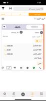 برنامه‌نما Alshaamil عکس از صفحه