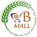 بيوتفول مول APK