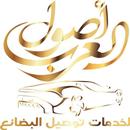 أصول العرب APK