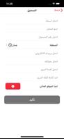 1 Schermata National Express App