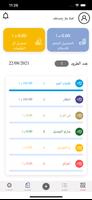 2 Schermata National Express App