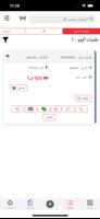 3 Schermata National Express App