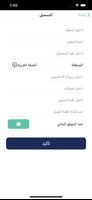 سريعكم 截图 1