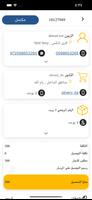Asyad Logistic اسياد تصوير الشاشة 3