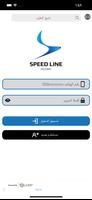 Poster Speed Line Delivery
