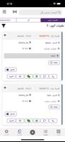 برنامه‌نما UnitedExp عکس از صفحه