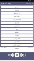 اغاني راشد الماجد poster