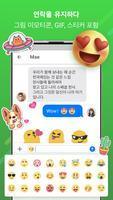 메신저: 문자 메시지, SMS 스크린샷 1