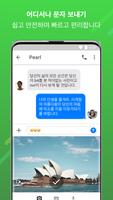 메신저: 문자 메시지, SMS 스크린샷 2