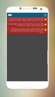 دعاء العشر الاواخر من رمضان تصوير الشاشة 2