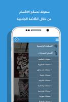 مسجات ภาพหน้าจอ 1