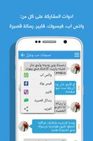 مسجات Ekran Görüntüsü 3