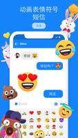 消息- 文字短信  短信 海报