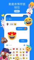 消息 - 短信 + 短信 海報