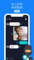 消息 - 短信 + 短信 截圖 1