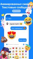 Messages постер
