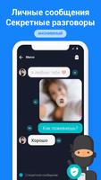 Messages скриншот 1