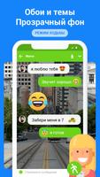 Messages скриншот 3