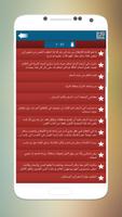 كلمات وداع للمسافر تصوير الشاشة 1