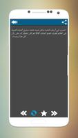 كلمات وداع للمسافر تصوير الشاشة 2