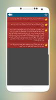 كلمات وداع للمسافر تصوير الشاشة 3