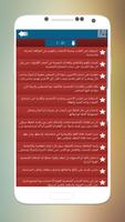 كلام يقوي الشخصية بدون نت تصوير الشاشة 1